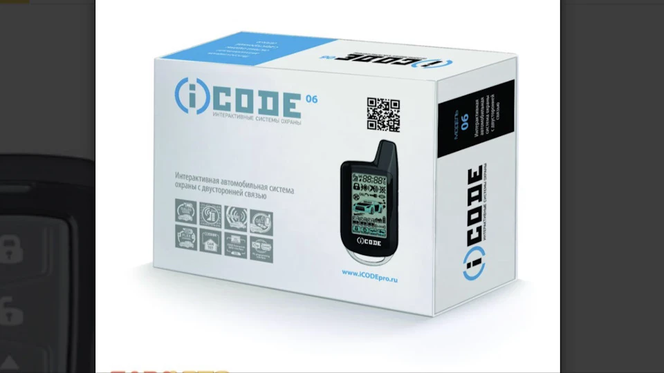 Шумка торпеди та icode 06
