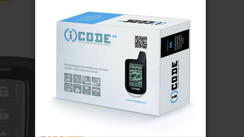 Шумка торпеди та icode 06 1