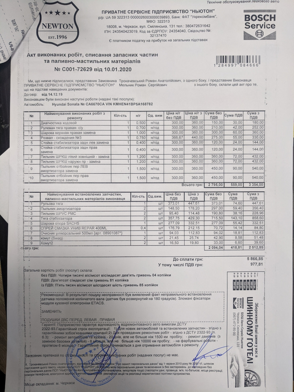 Обслуговування ходової. 1
