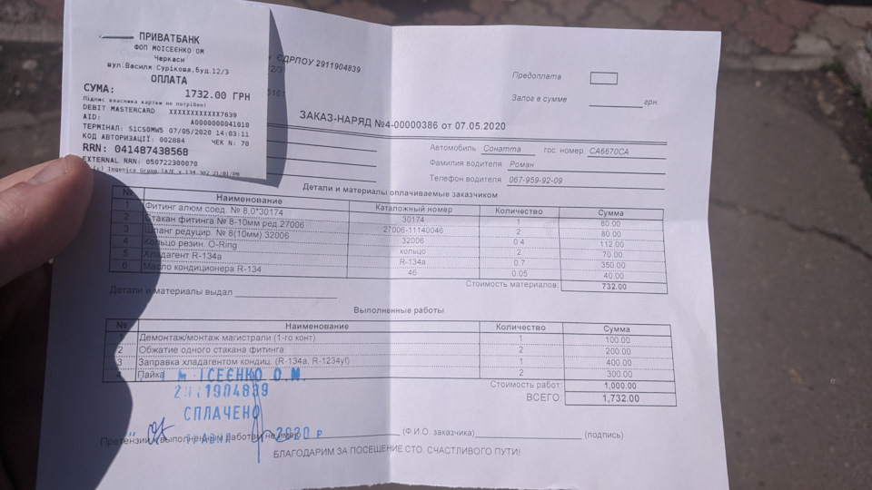 Ремонт магістралі системи кондиціювання 1