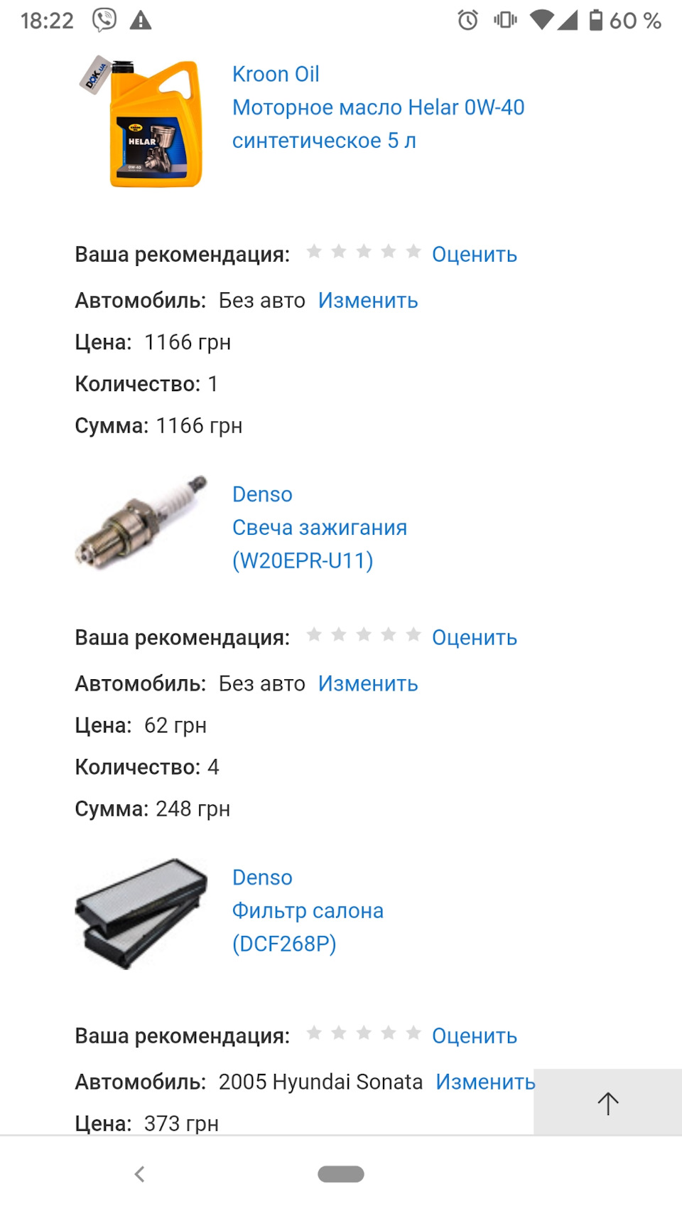 ТО 2