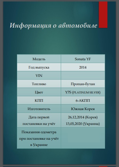 Сервісна книжка 2