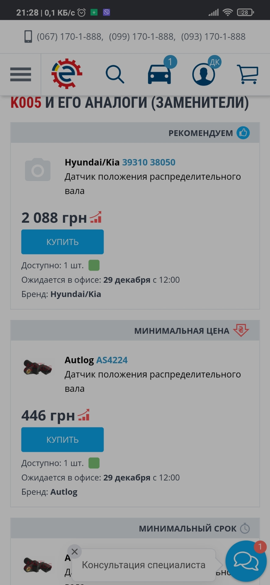 ДПРВ 2