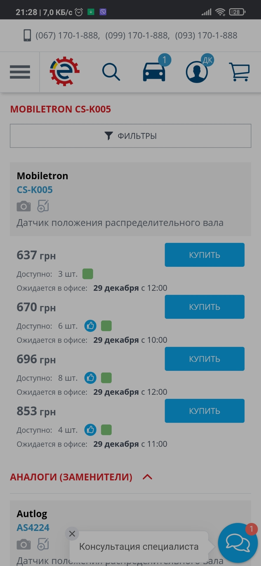 ДПРВ 3