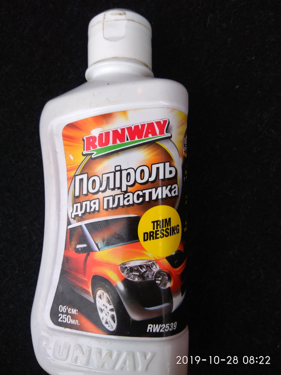 Цікава поліроль 1