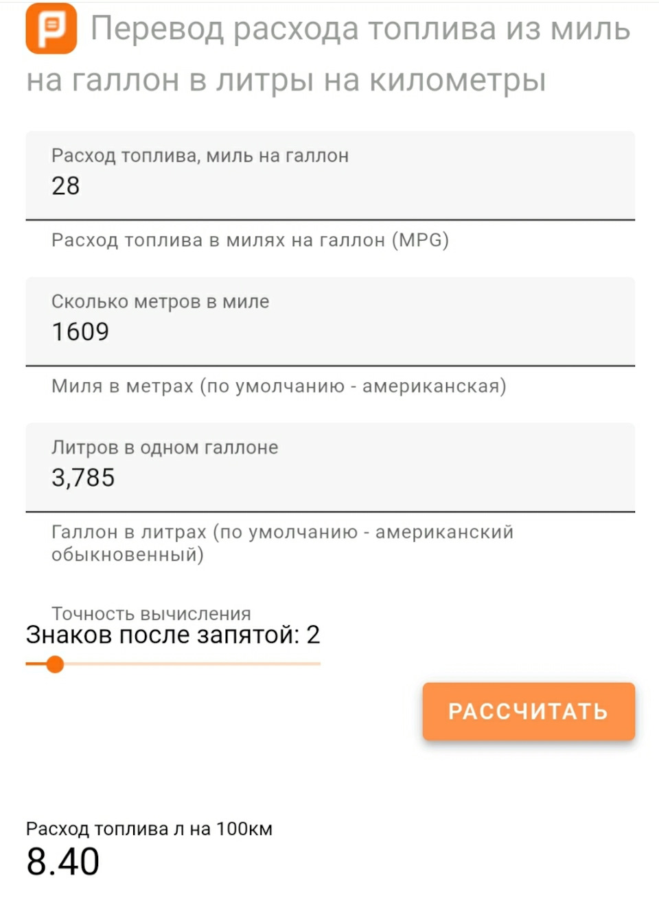У продовженні витрати 2