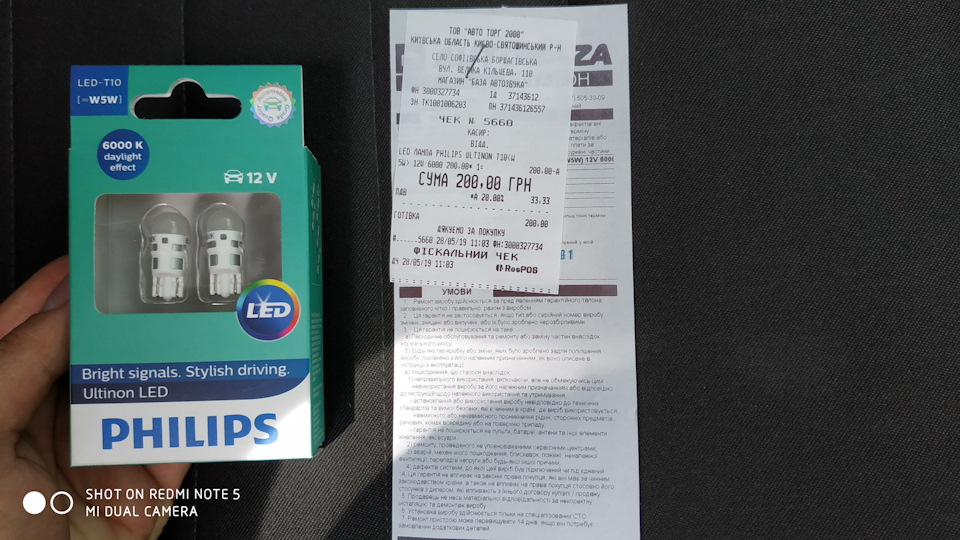 Led габарити Philips 1