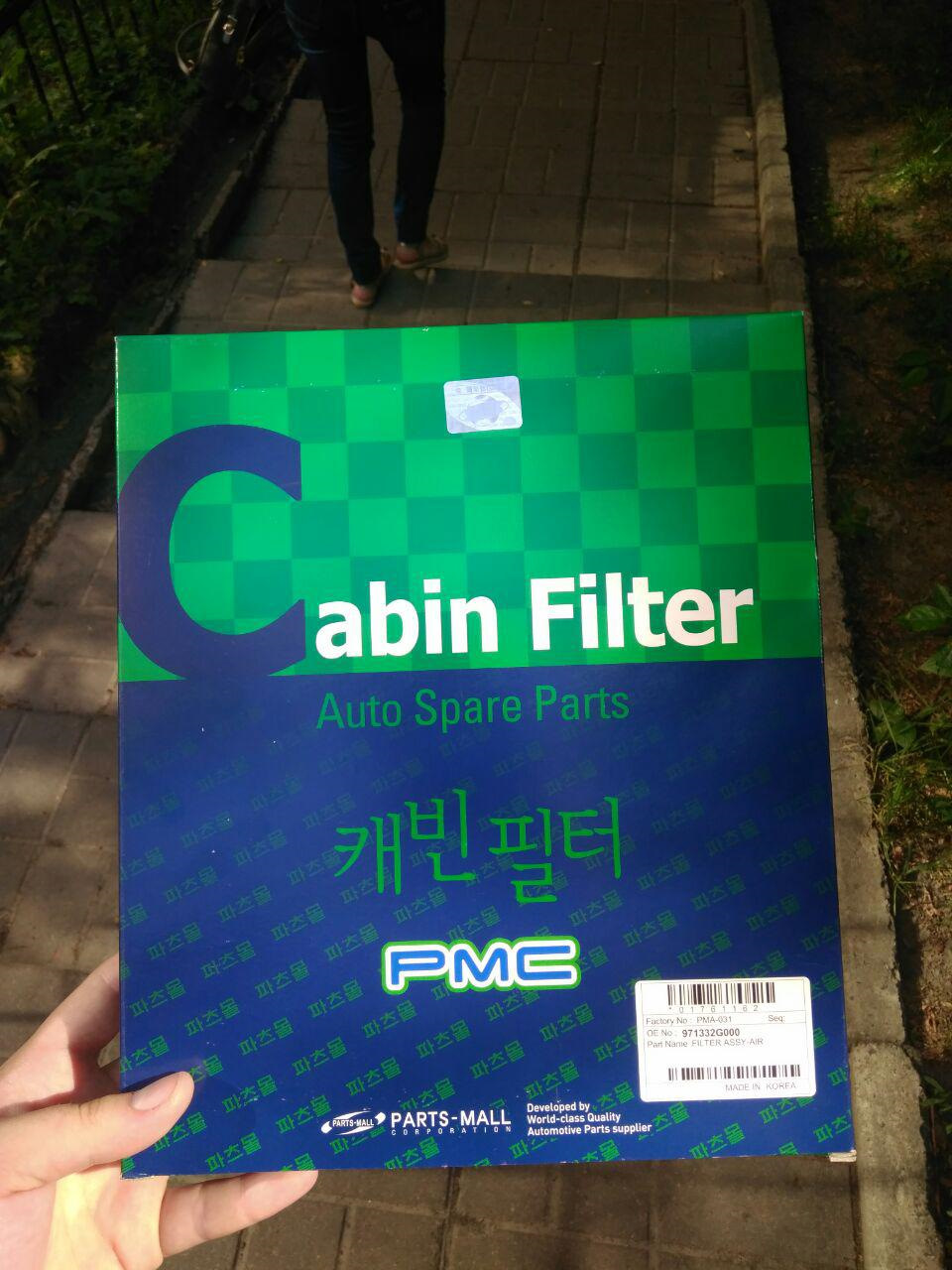 Операція свіже повітря 2