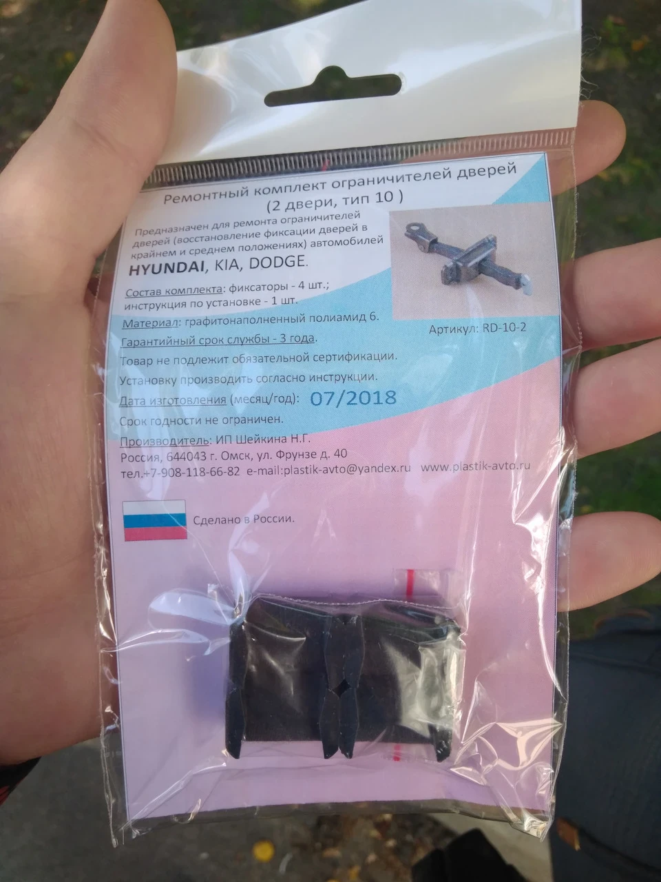 Заміна обмежувачів у задніх дверях