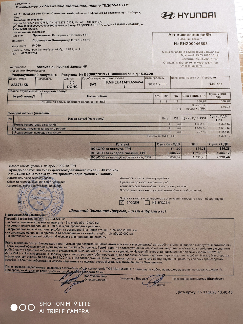 Заміна роликів, ременя, ремонт ГБО та ДХО 3