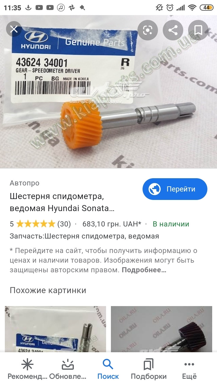 Спідометр sonata y3 1995 2