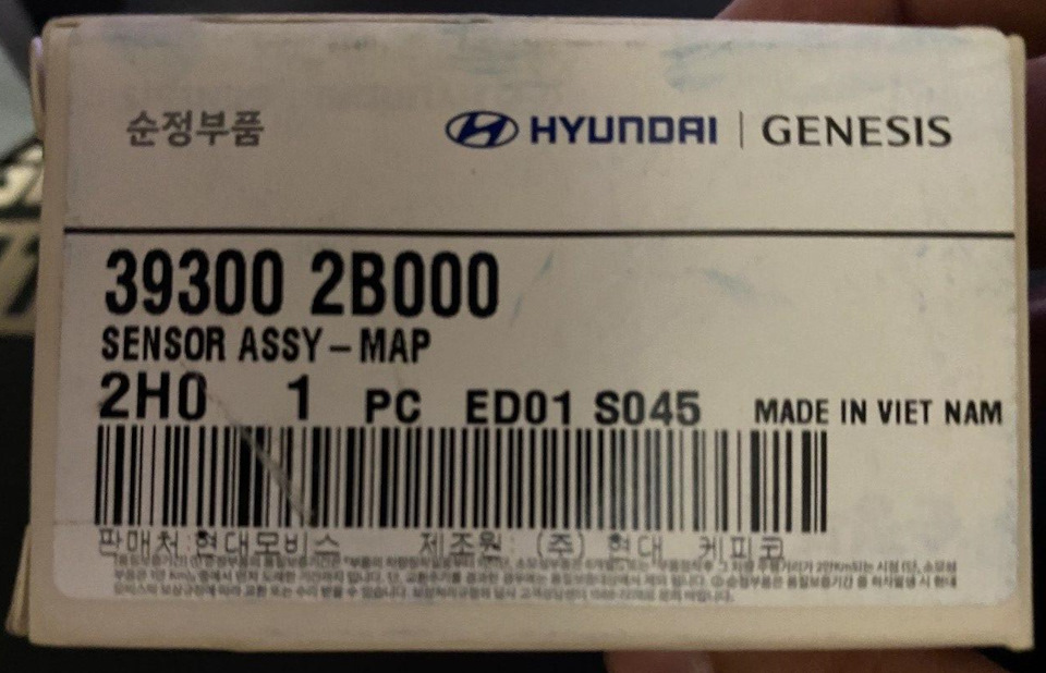 Заміна датчика Hyundai/Kia39300-2B000 та клапана картерних газів. 1