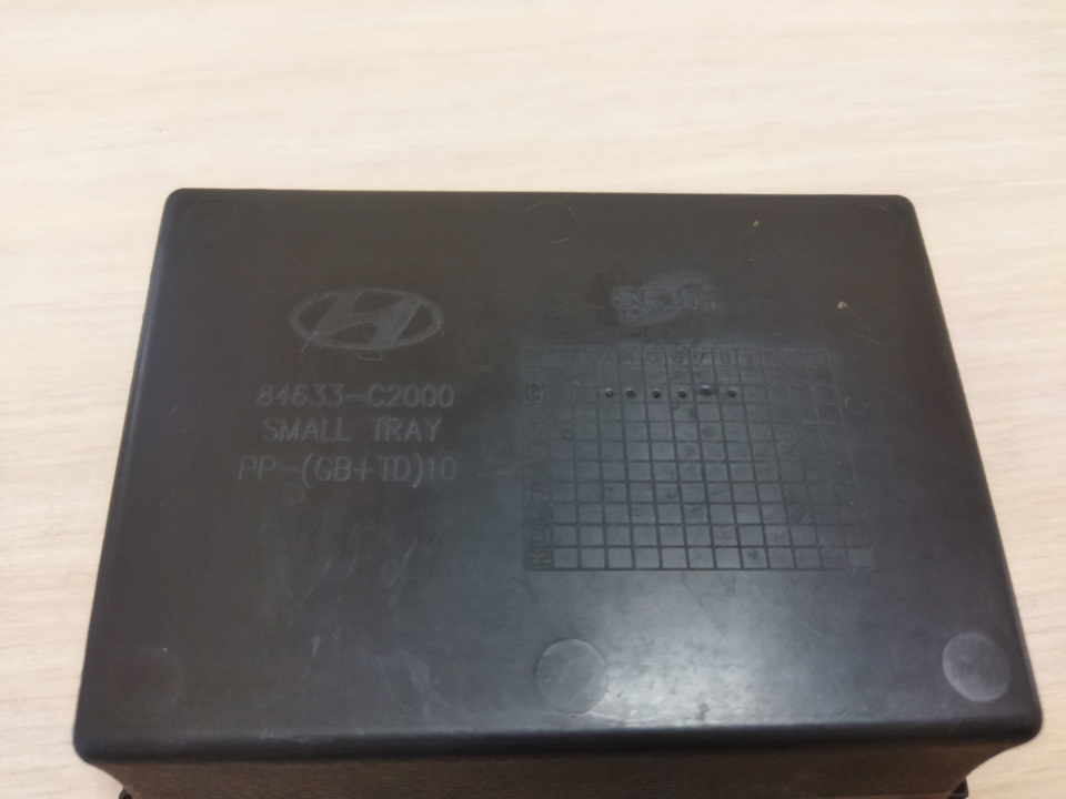 Запис №15. Лоток підлокітника у зборі Hyundai 84633С2000 + 84646С2000 4