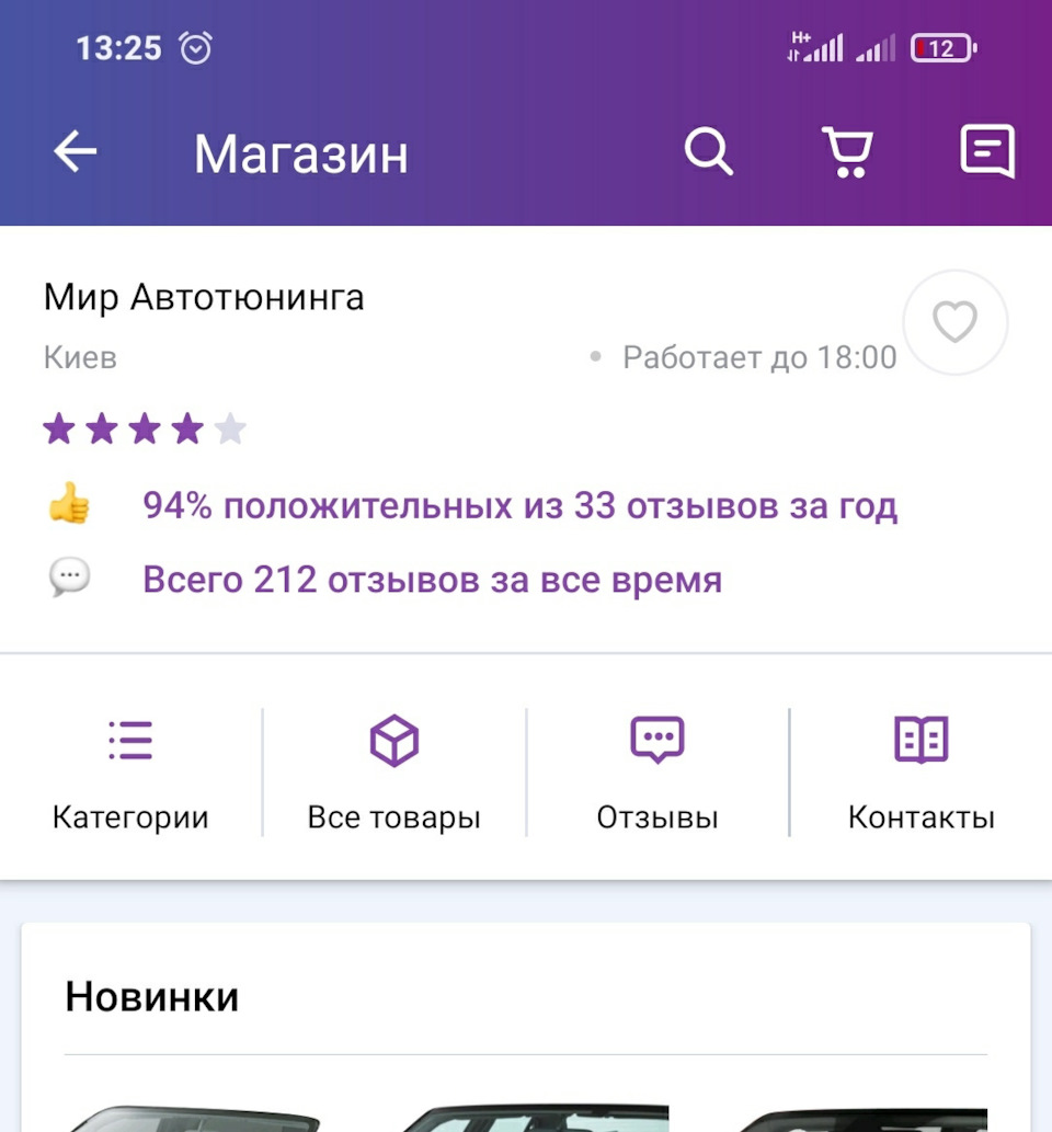 Запис № 2. Сталевий захист ДВС+КПП Titan 1