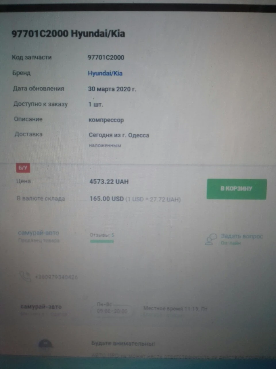 Заміна компрессора кондиціонера