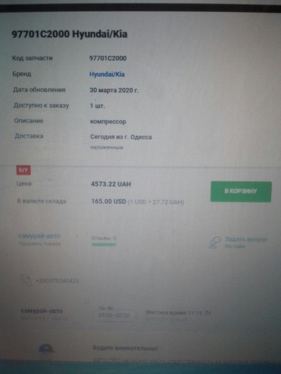 Заміна компрессора кондиціонера 1