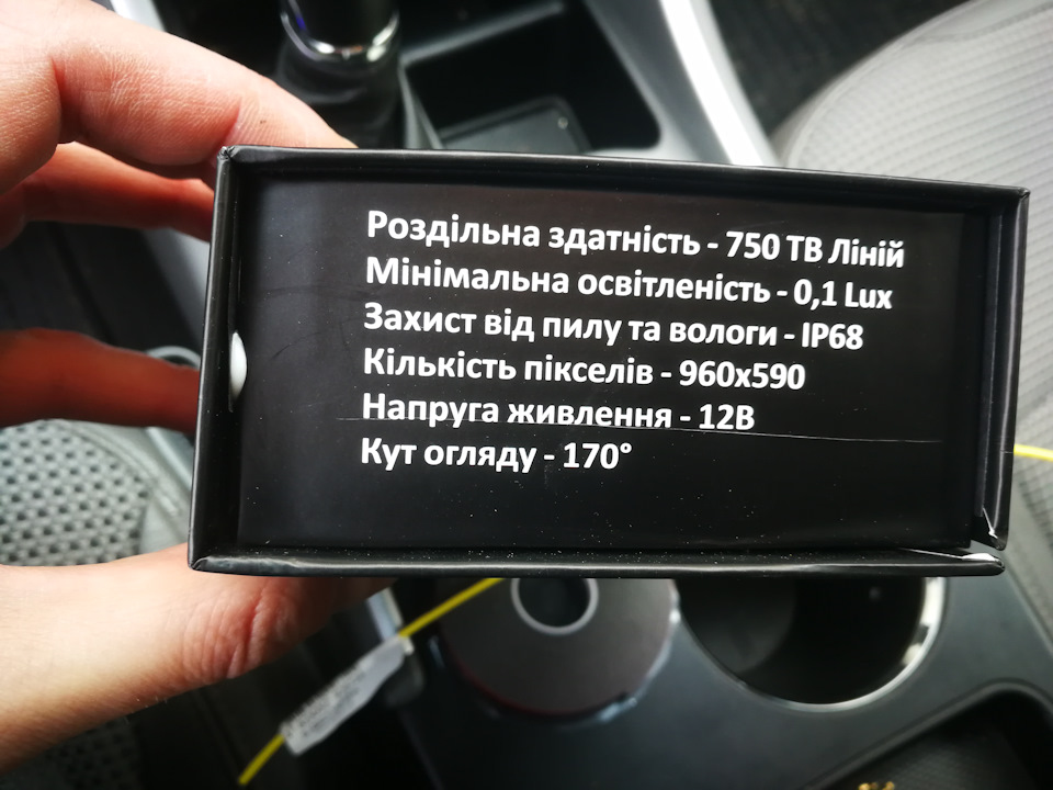Заміна камери заднього виду 2