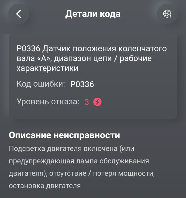 Падає стрілка тахометра, і спалахує ESP 1