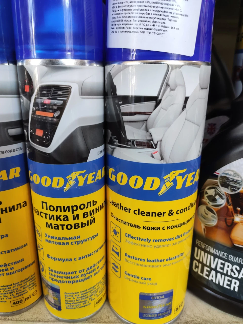 Очищувач та кондиціонер для шкіри. Поліроль для пластику.