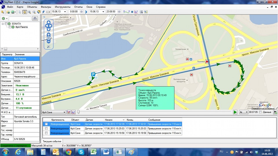 Безпека та GPS трекер. 5