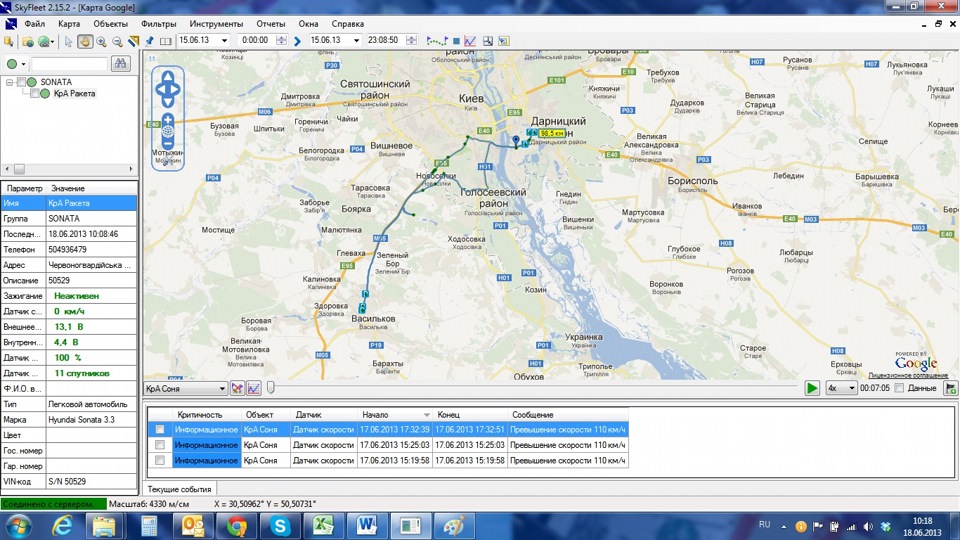 Безпека та GPS трекер. 4