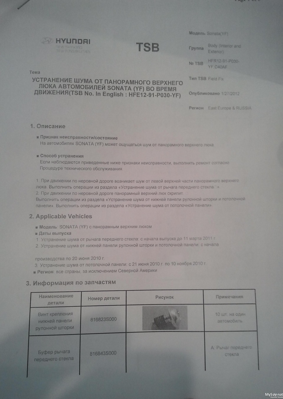Скрип переможений. Гайди з усунення в тілі повідомлення. 1