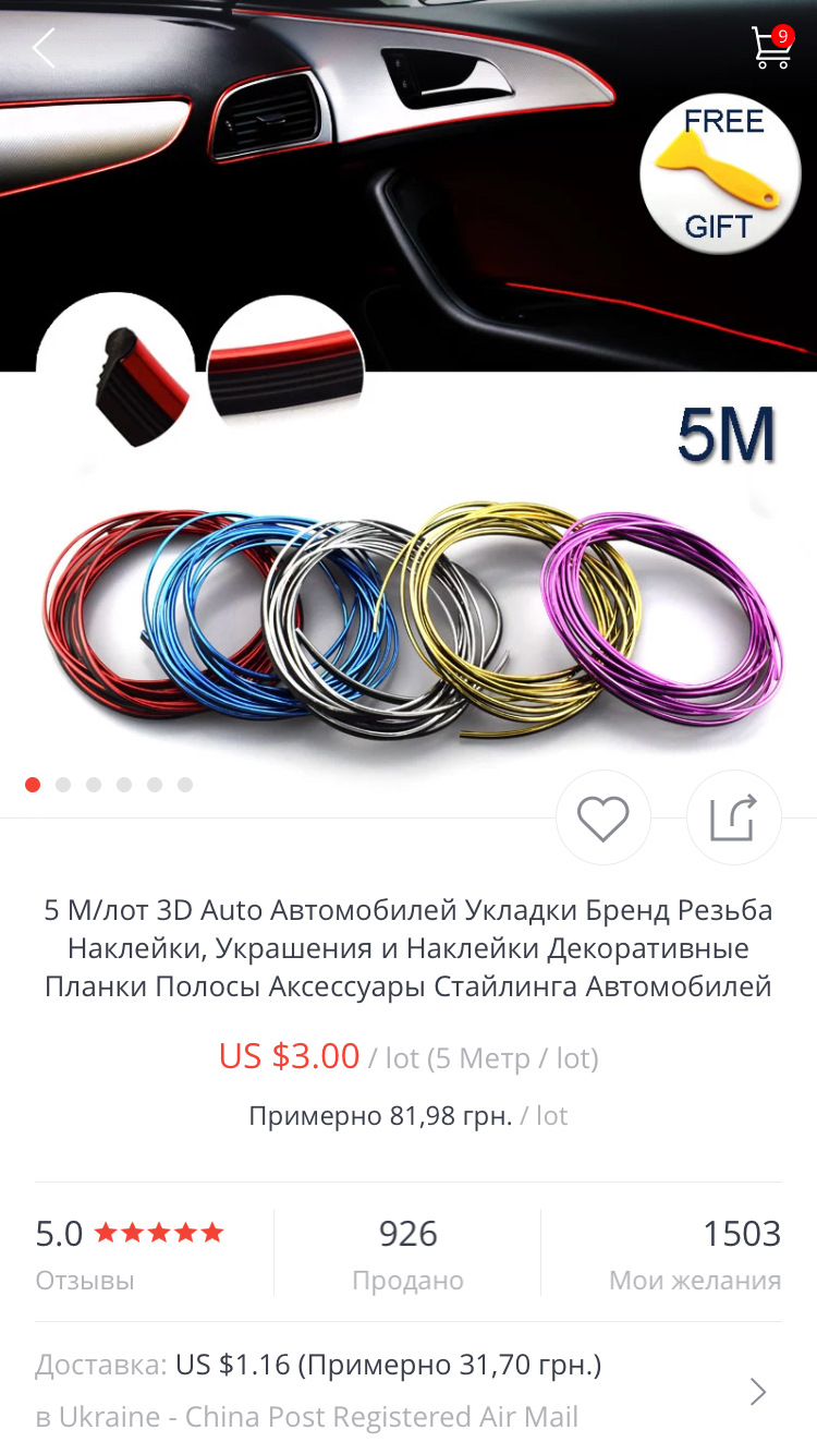 Замовив кольорову вставку! 1
