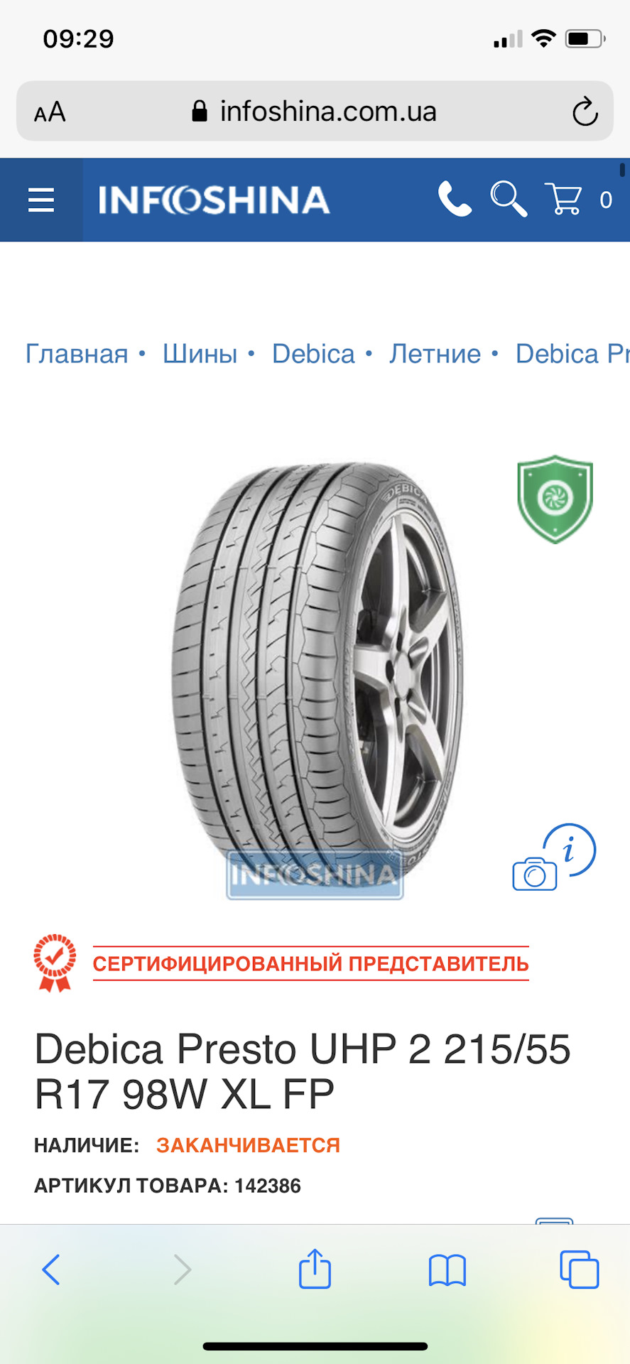 +17 ) час літні тапки 1