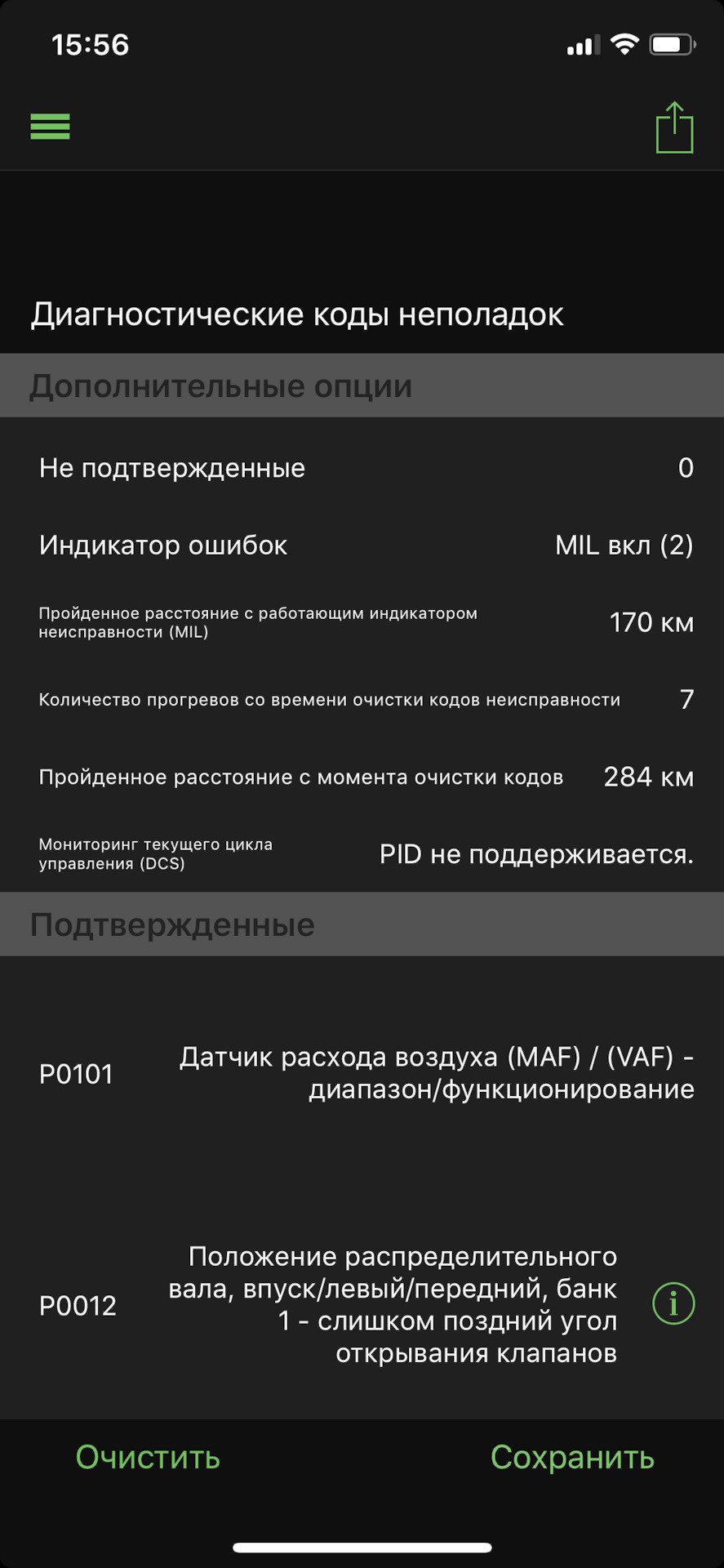Піжки при легкому натисканні на педаль газу або спостережень пост 2