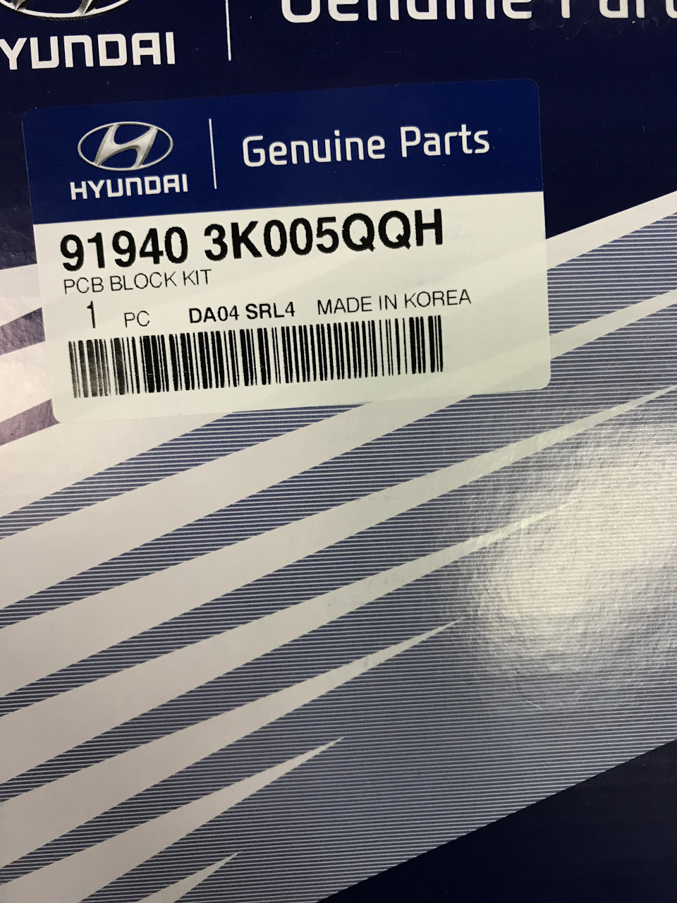 Hyundai- 919403K005QQH МОНТАЖНИЙ БЛОК РЕЛЕ МОДУЛЯ АБС У ЗБОРІ 3