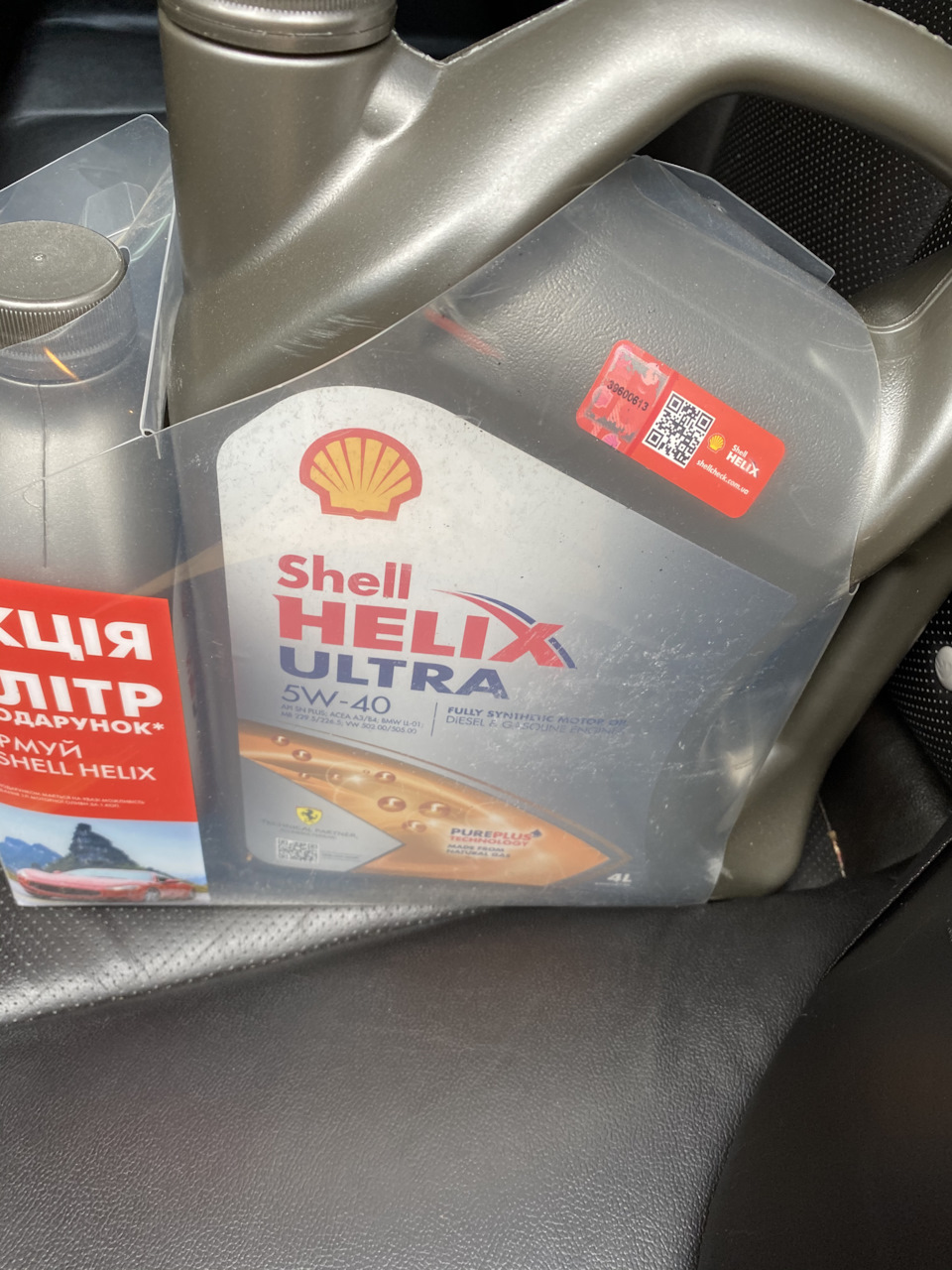 Моторна мастило Shell Helix Ultra 5W-40 4