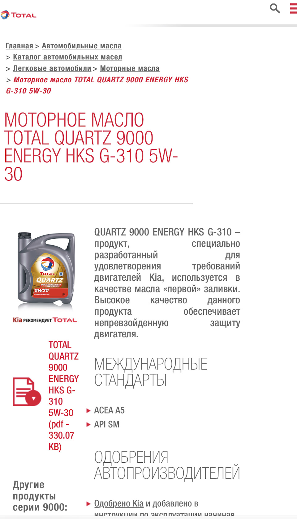 Моторна мастило Total 2