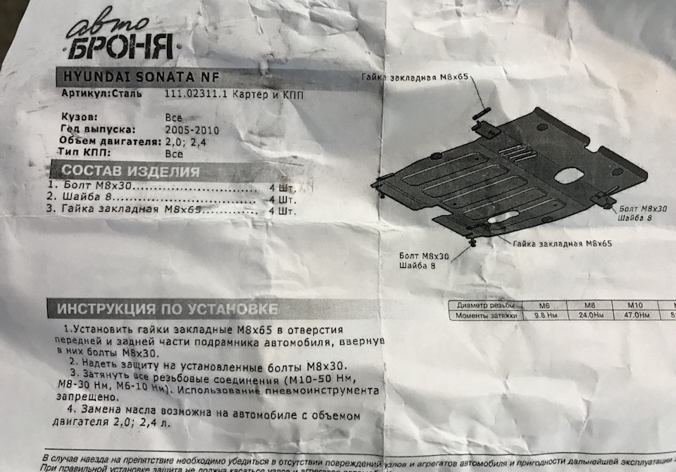 MOTUL 8100 ECO-LITE 5W30 + DOT 5.1 BRAKE FLUID + новий захист АВТОБРОНЯ 3
