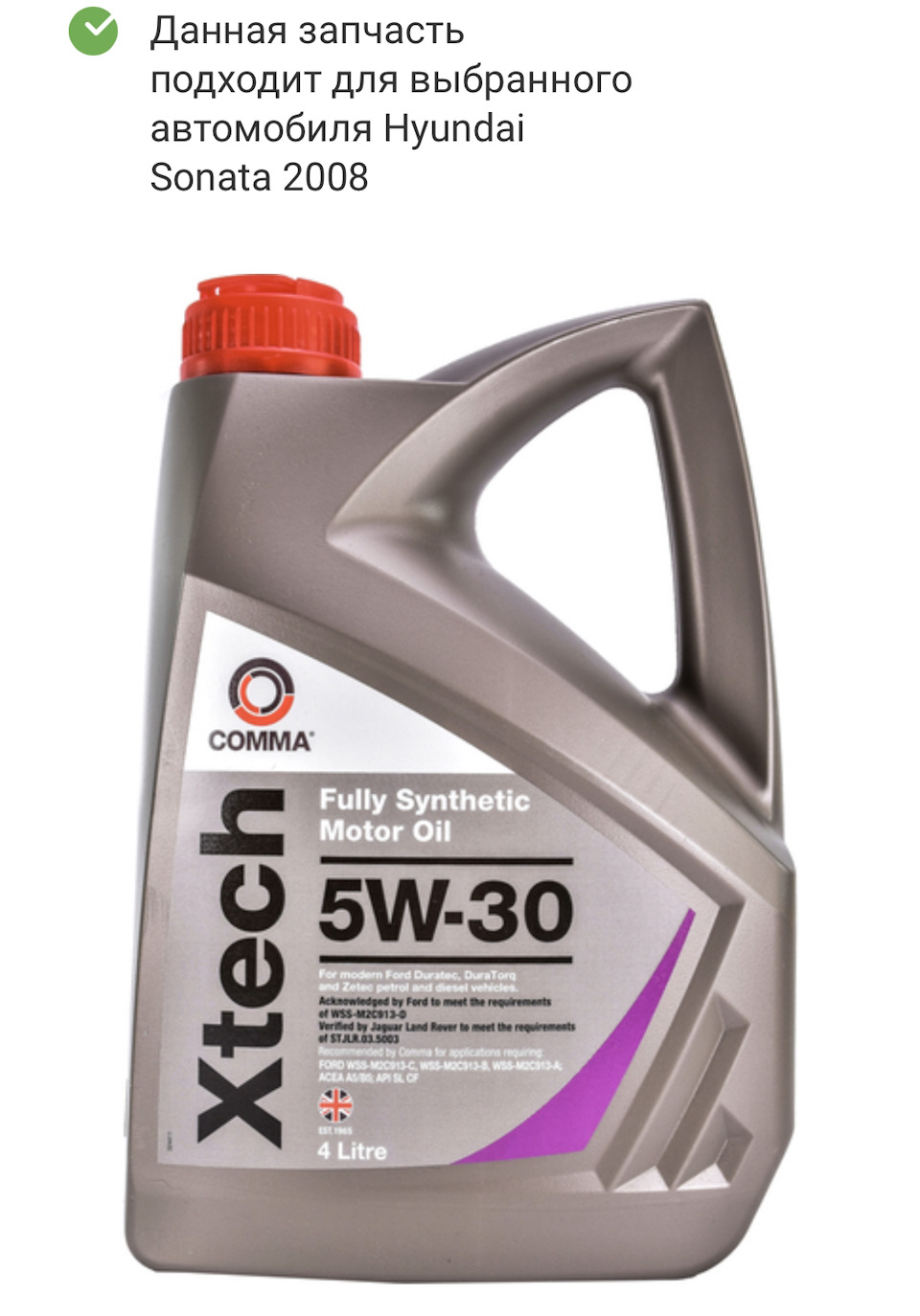 Наступний крок, хочу спробувати Моторне масло Comma Xtech 5W-30 1