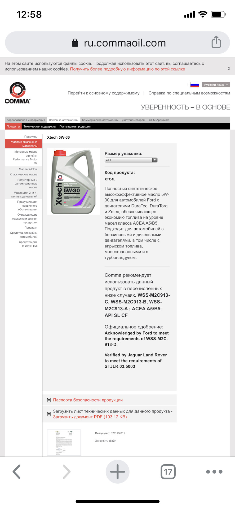 Наступний крок, хочу спробувати Моторне масло Comma Xtech 5W-30 3