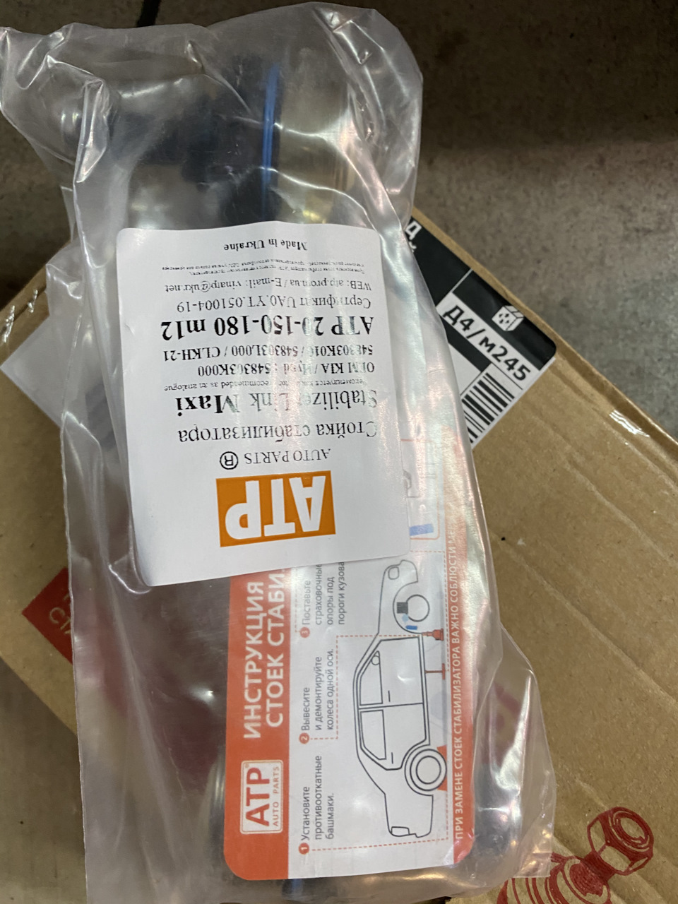ТЕХНІЧНЕ ОБСЛУГОВУВАННЯ НА 222330 км-гальмівна рідина Motul DOT 5.1, Трансмісійна мастило Hyundai / KIA ATF SP-III (Lock-Up CLUTCH) напівсинтетична (450000400) Мотор Мотор 3