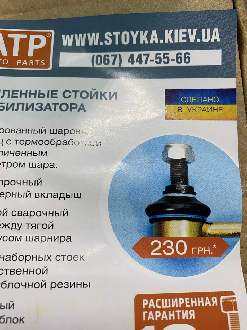 ТЕХНІЧНЕ ОБСЛУГОВУВАННЯ НА 222330 км-гальмівна рідина Motul DOT 5.1, Трансмісійна мастило Hyundai / KIA ATF SP-III (Lock-Up CLUTCH) напівсинтетична (450000400) Мотор Мотор 2