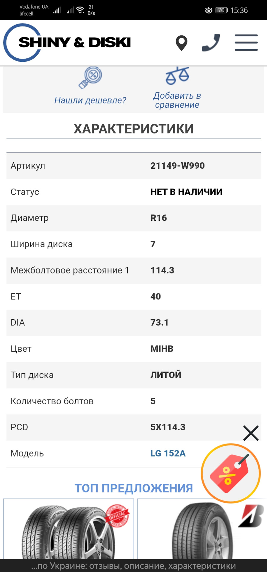 Прикупив диски на Зиму. 5