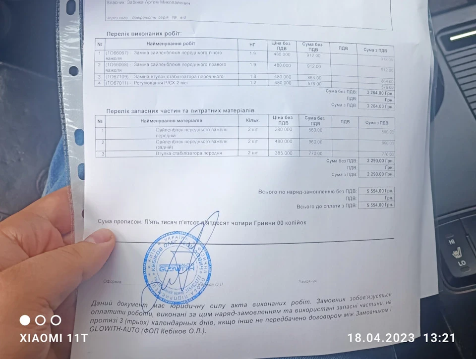 Невеликий стукіт на нерівностях