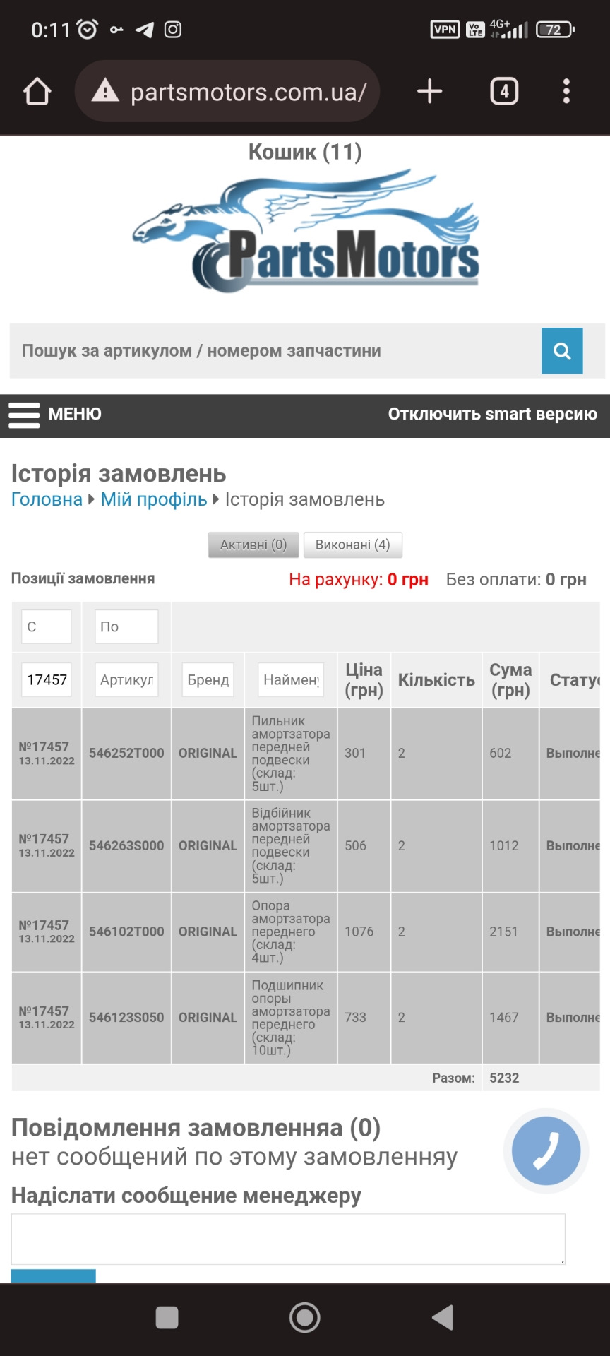 Ремонт 1