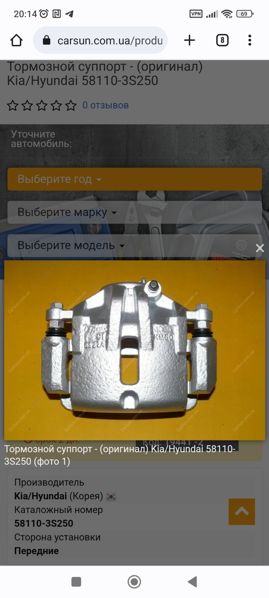 Стук знайдено всім дякую 1