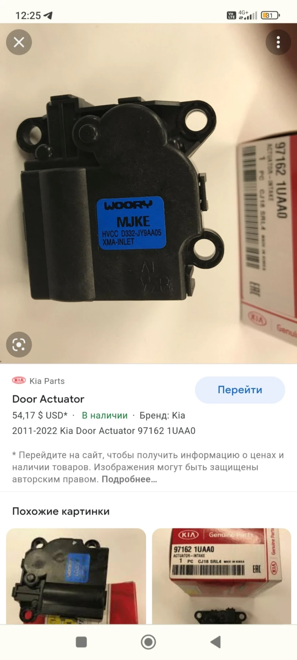 Заміна заслінки обігрівача салону