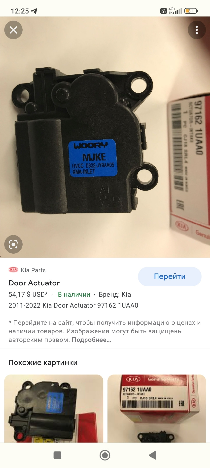 Заміна заслінки обігрівача салону 1