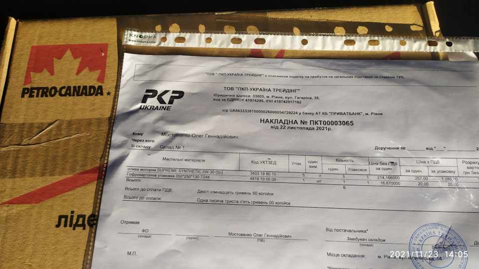 ✅Ще одна зміна масла.Petro Canada.Налаштування корекції ГБО 2