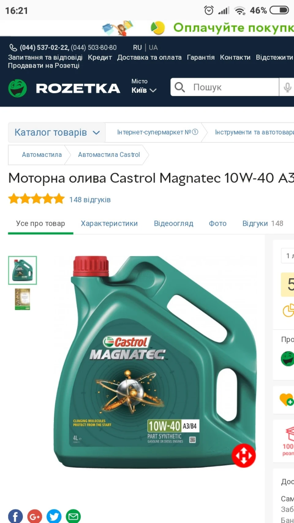 ТО після покупки