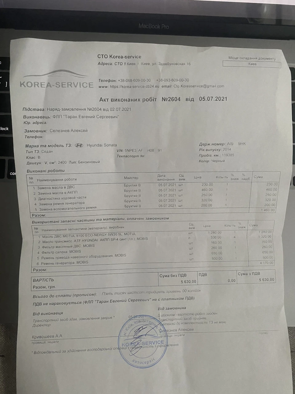Перша поїздка на СТО