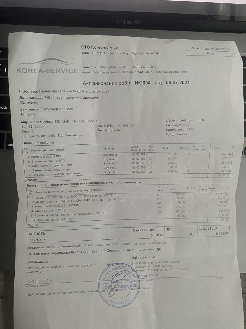 Перша поїздка на СТО 1