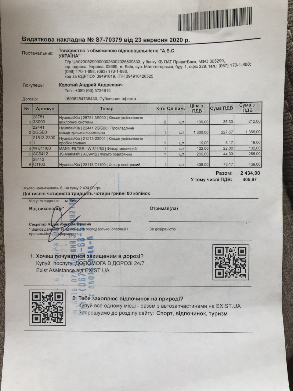 Планове ТО - приводжу машину в ідеальний експлуатаційний стан. 5