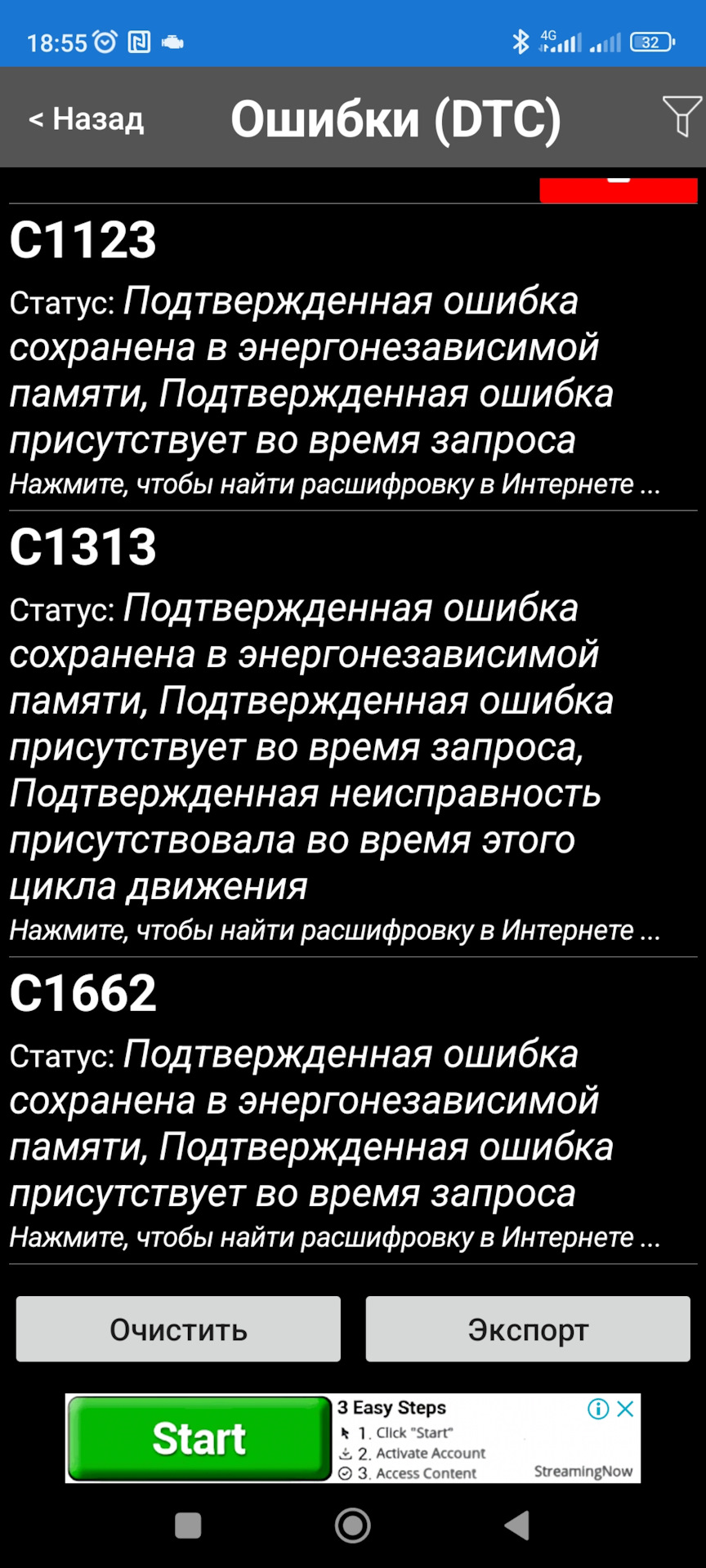 Помилки 1