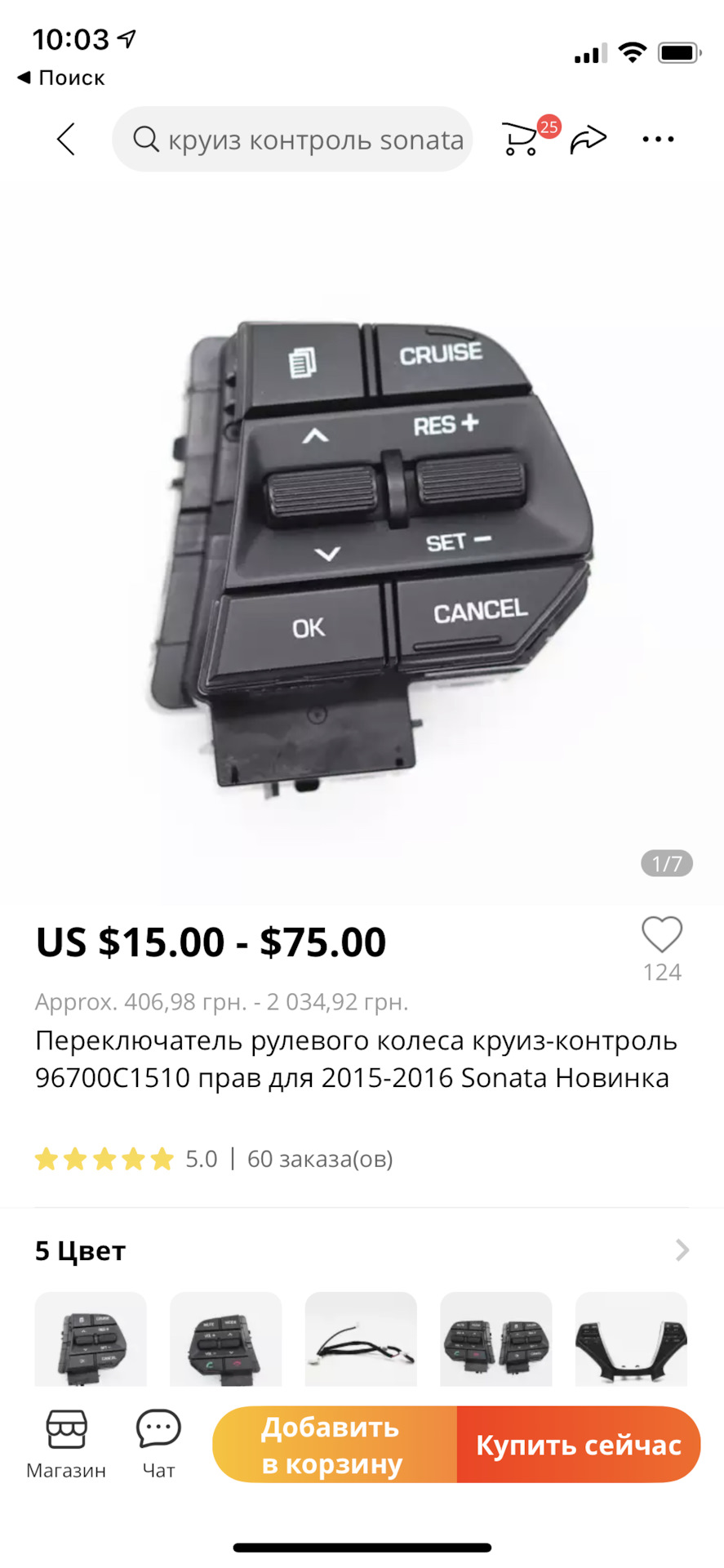 Круїз контороль Hyundai Sonata LF lpi 2015 1